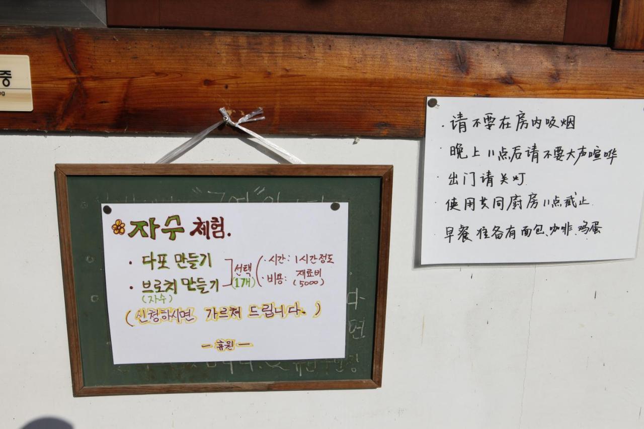 Gyeongju Guesthouse Huewon Dış mekan fotoğraf